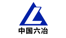 中國(guó)六冶