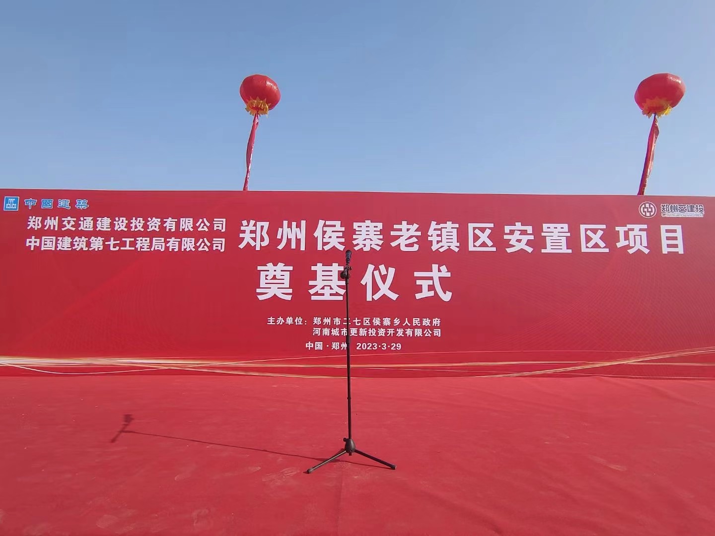 喜 報(bào)丨熱烈祝賀我司監(jiān)理的鄭州侯寨老鎮(zhèn)區(qū)安置區(qū)項(xiàng)目順利開(kāi)工！ 