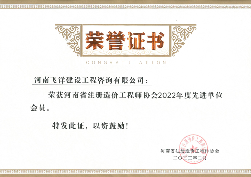 2022年度先進單位會員