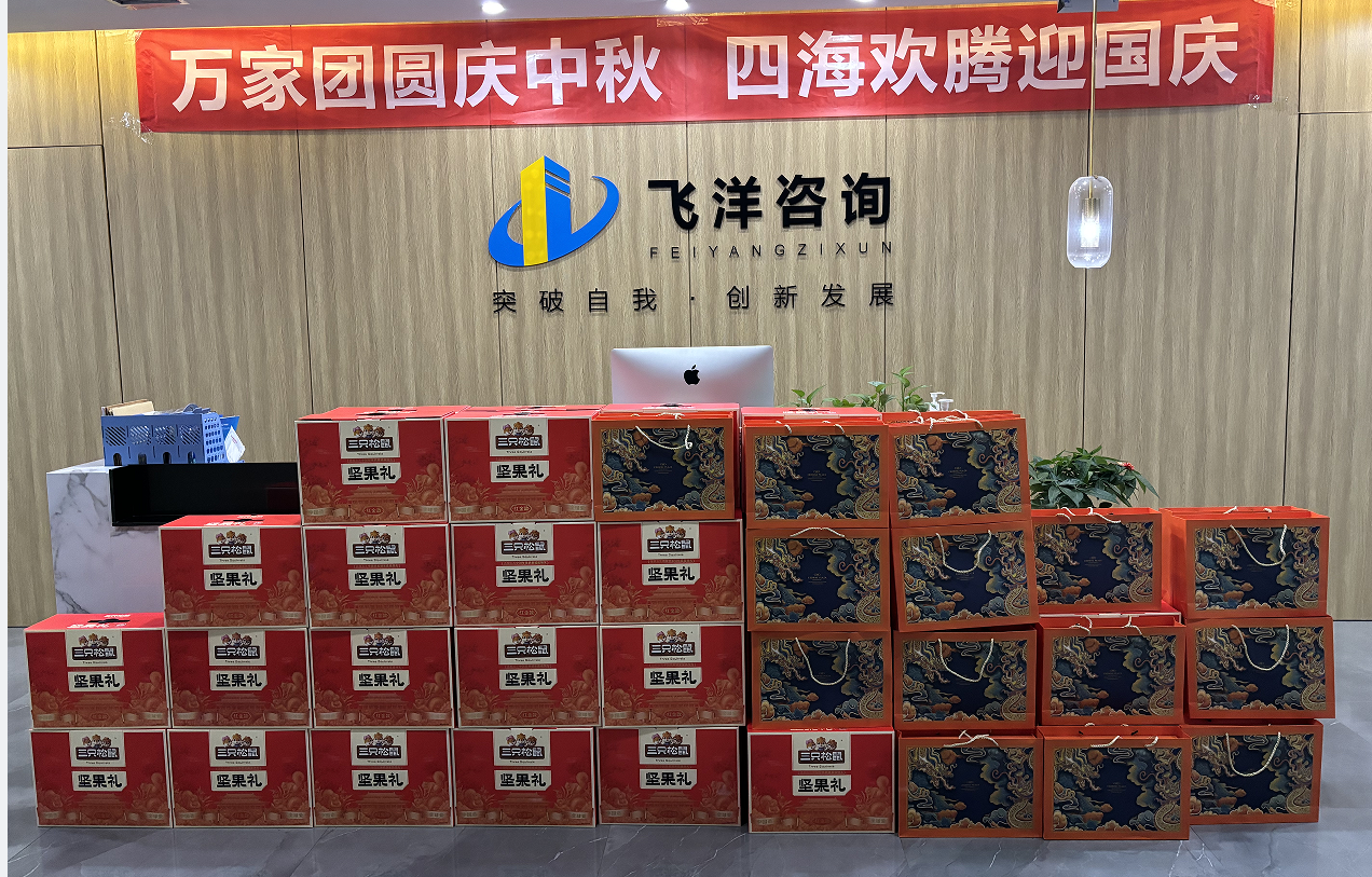 情滿中秋 愛在飛洋丨我們又雙叒叕發(fā)福利啦！